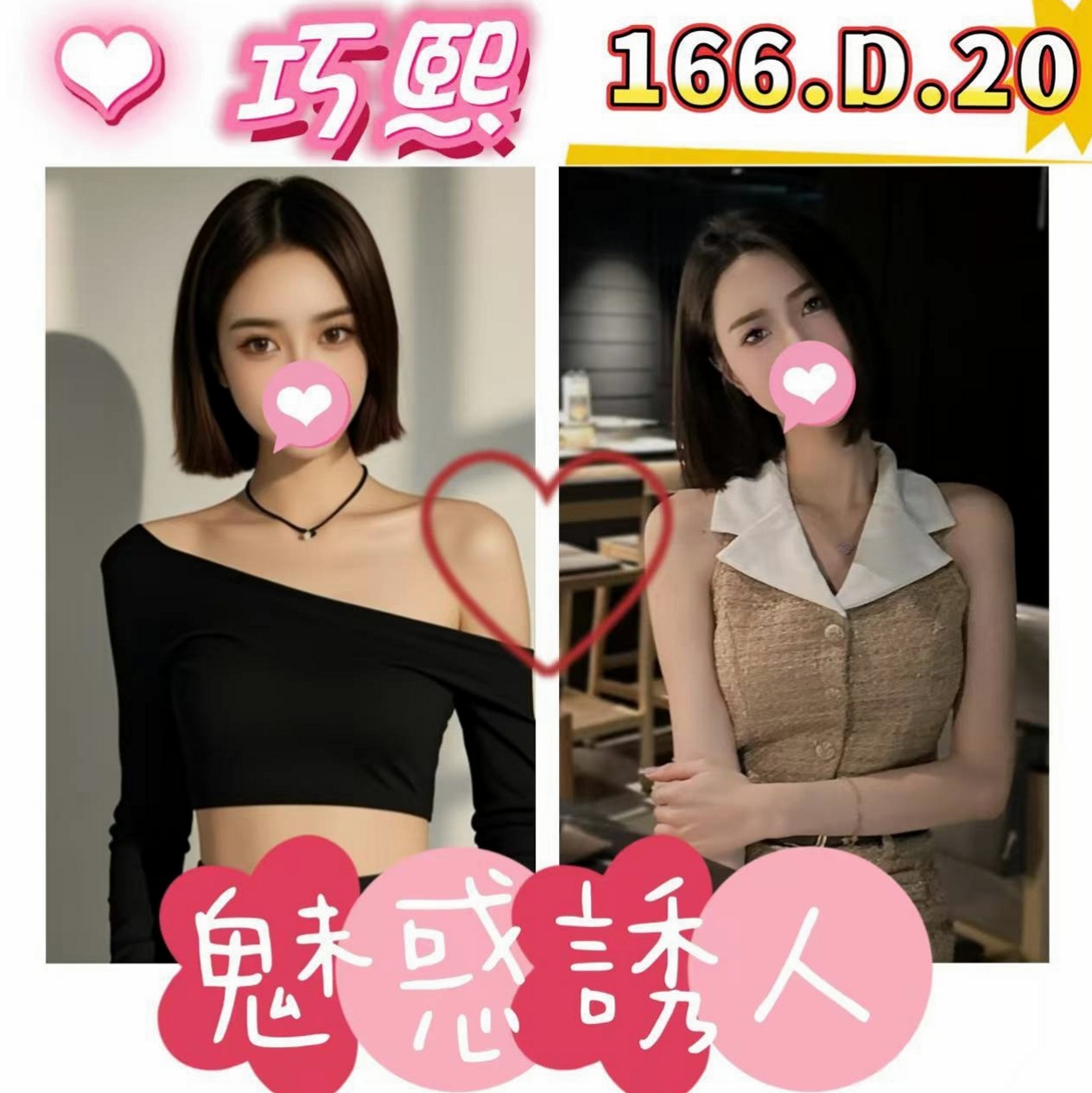 【幼齒妹】林安｜大樹叫小姐｜年齡18歲｜胸圍E罩杯｜身高169cm｜體重52kg｜還可以配合特殊一點的 要見面和妹妹商量   奶泡 顏射 足交 舔蛋蛋 69 激情喇舌 感覺不錯